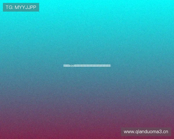 免费看球app带你畅享全球热门赛事高清直播体验与精彩回放互动社区