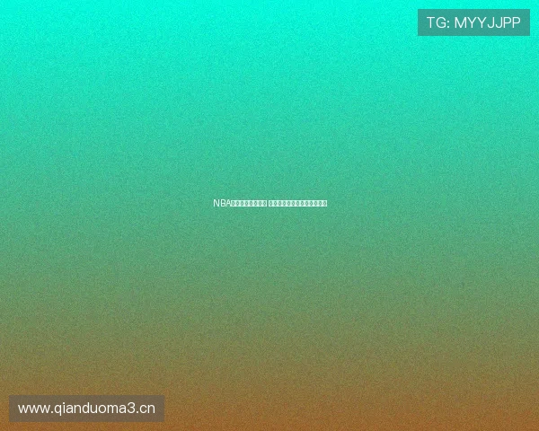 NBA免费直播入口汇总 最新网址及观看指南一站搞定